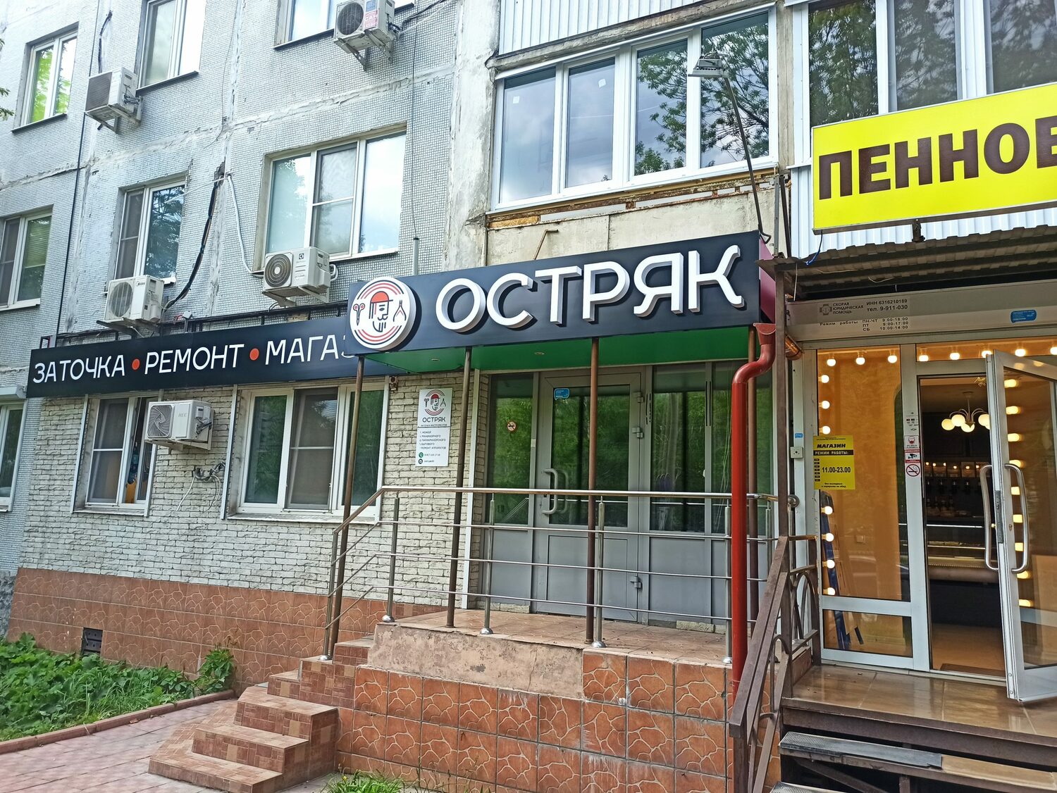 Объемные буквы